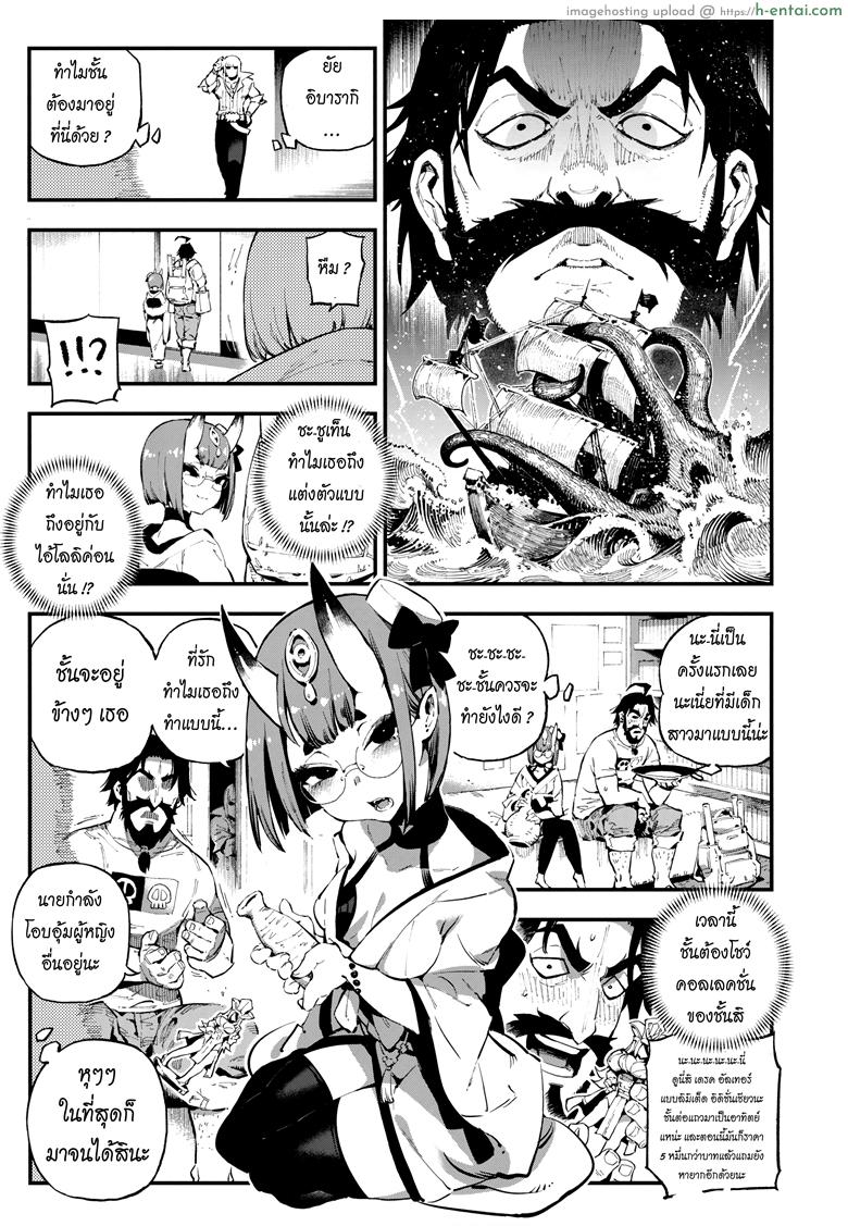 อ่านโดจิน ปีศาจบำบัด (C94) [Bear Hand (Ireading)] CHALDEA MANIA – Shuten Douji (Fate/Grand Order) หน้า 4