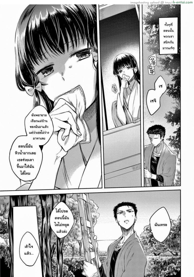 อ่านโดจิน ขอมีแค่เธอคนเดียว [Hinahara Emi] My Dear Again หน้า 3