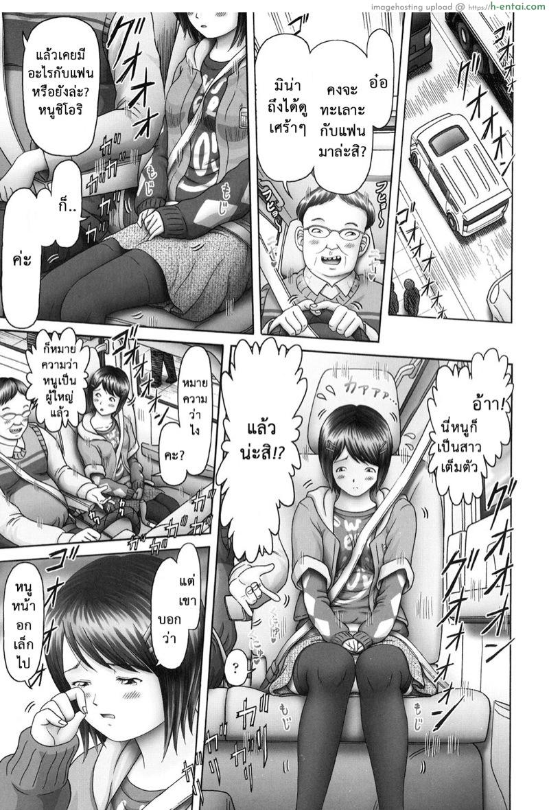 อ่านโดจิน เรื่องเล่าเหล่าสาวน้อย 6 [Bow Rei] Ero Ero Sannin Musume ga Iku!!! Ch.6 หน้า 4
