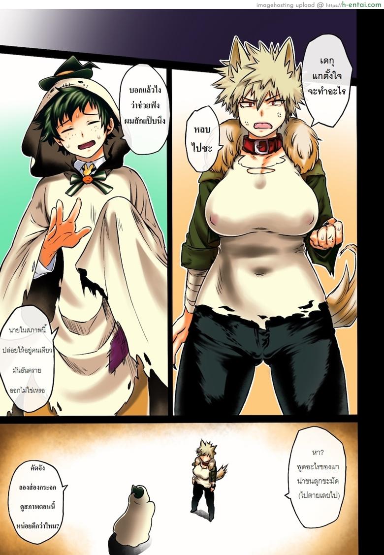 อ่านโดจิน ไหนบอกว่ารับผิดชอบ [Sasami no Maruyaki (Toribami Sasami)] Osananajimi Tekiara Chiryou (Boku no Hero Academia) หน้า 3