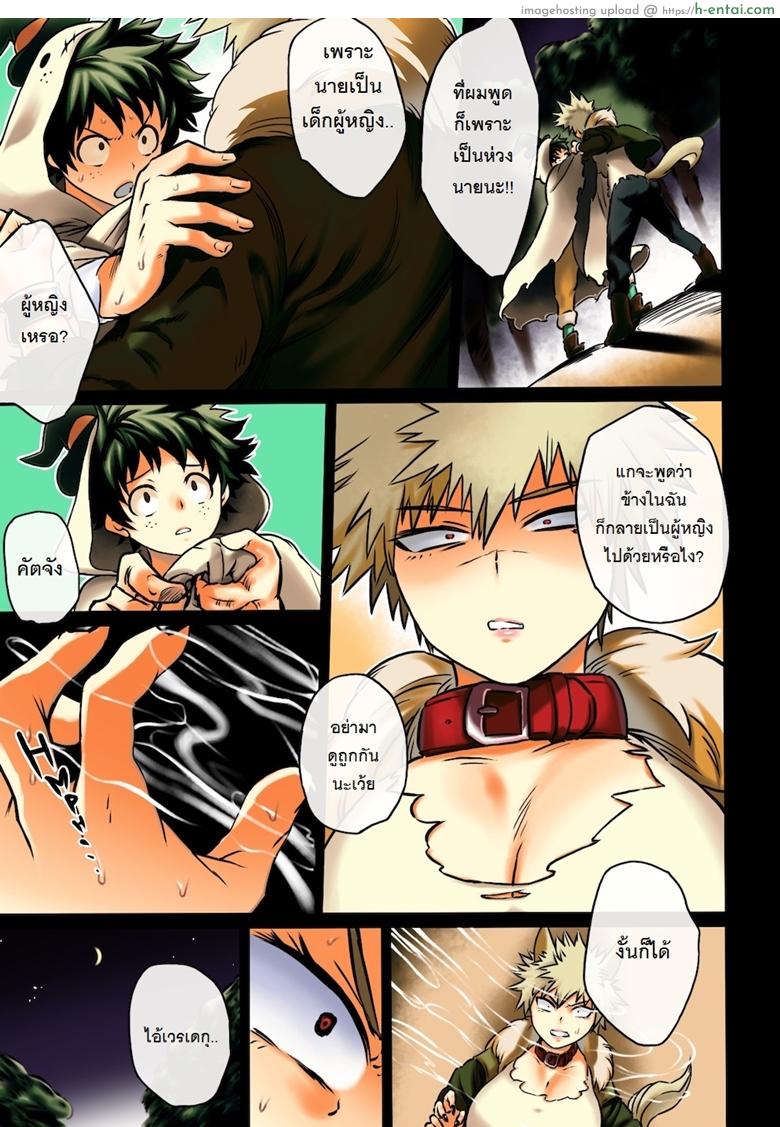 อ่านโดจิน ไหนบอกว่ารับผิดชอบ [Sasami no Maruyaki (Toribami Sasami)] Osananajimi Tekiara Chiryou (Boku no Hero Academia) หน้า 5