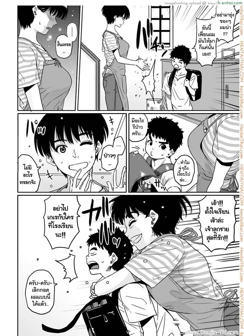 อ่านโดจิน คุณแม่กับเพื่อนที่ห้อง [Hana Hook] Okaa-San No Koubi (Uncensored) หน้า 2