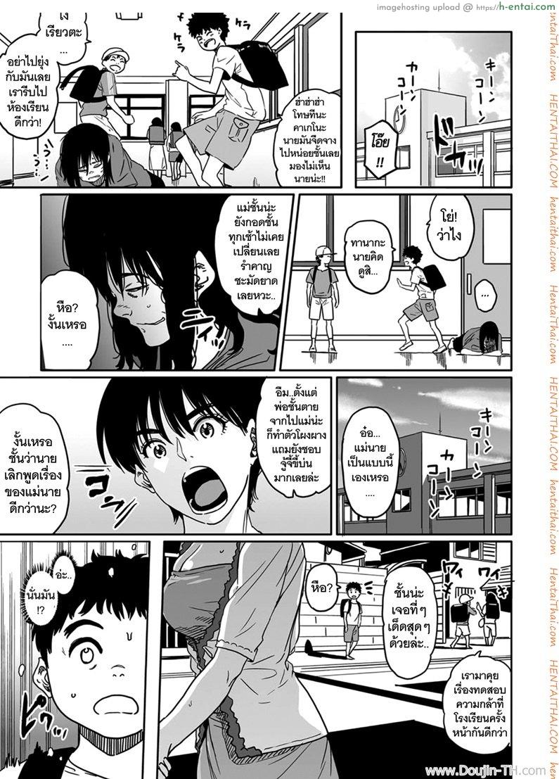 อ่านโดจิน คุณแม่กับเพื่อนที่ห้อง [Hana Hook] Okaa-San No Koubi (Uncensored) หน้า 3