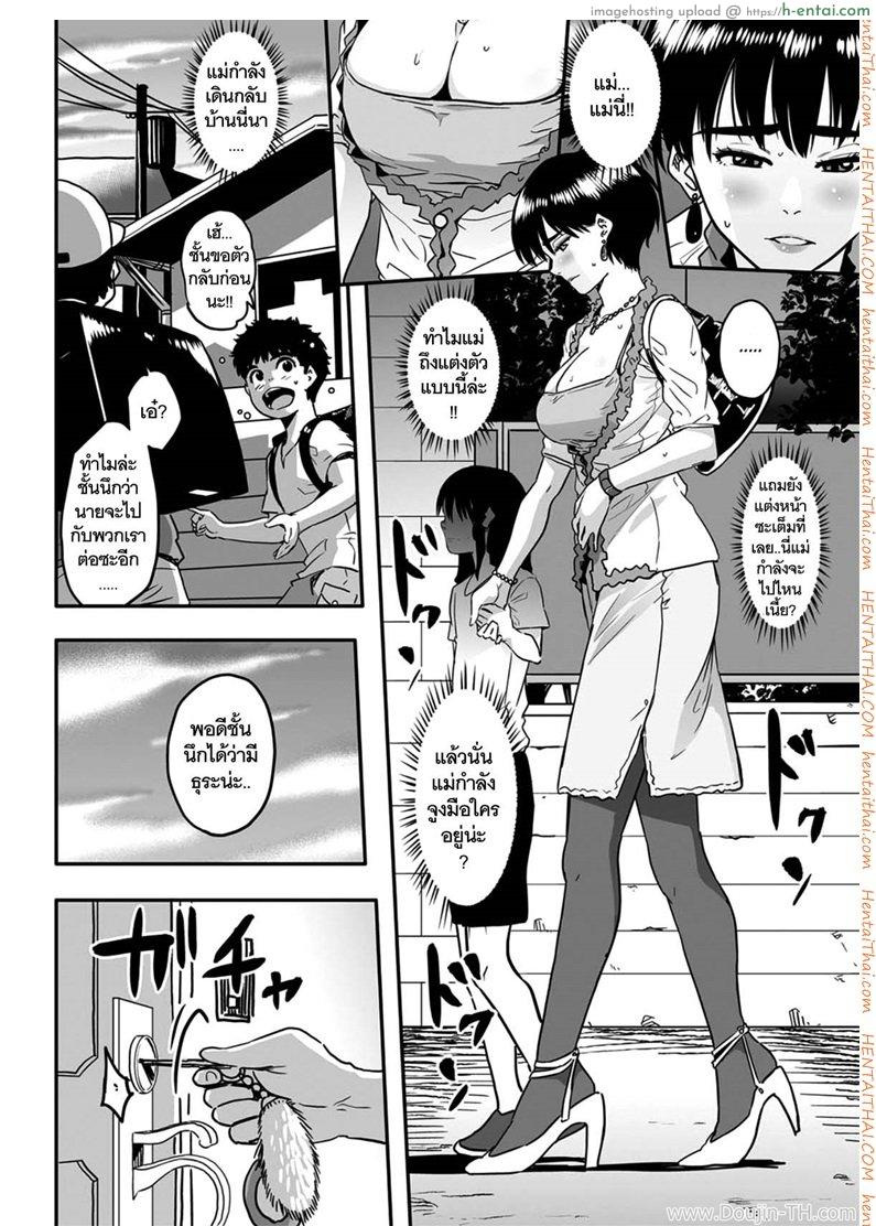 อ่านโดจิน คุณแม่กับเพื่อนที่ห้อง [Hana Hook] Okaa-San No Koubi (Uncensored) หน้า 4