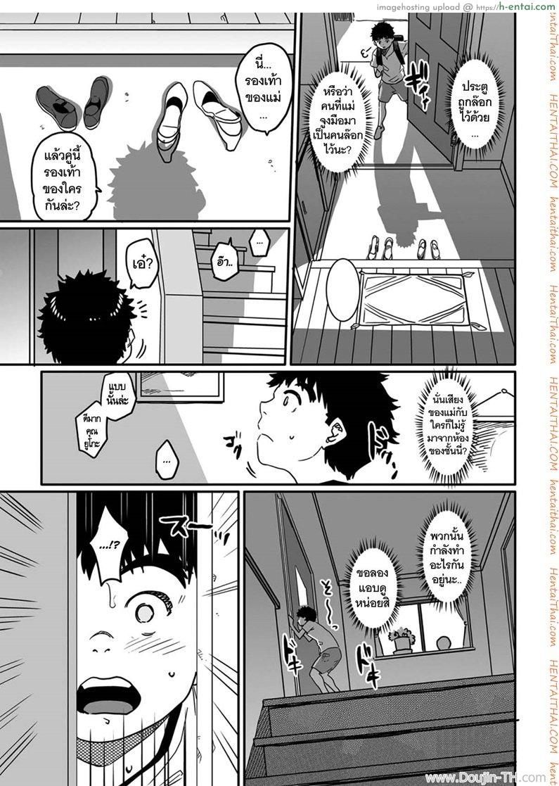 อ่านโดจิน คุณแม่กับเพื่อนที่ห้อง [Hana Hook] Okaa-San No Koubi (Uncensored) หน้า 5