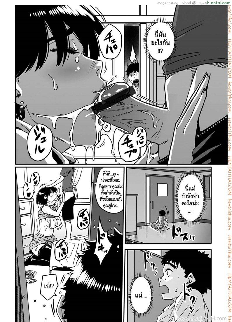 อ่านโดจิน คุณแม่กับเพื่อนที่ห้อง [Hana Hook] Okaa-San No Koubi (Uncensored) หน้า 6