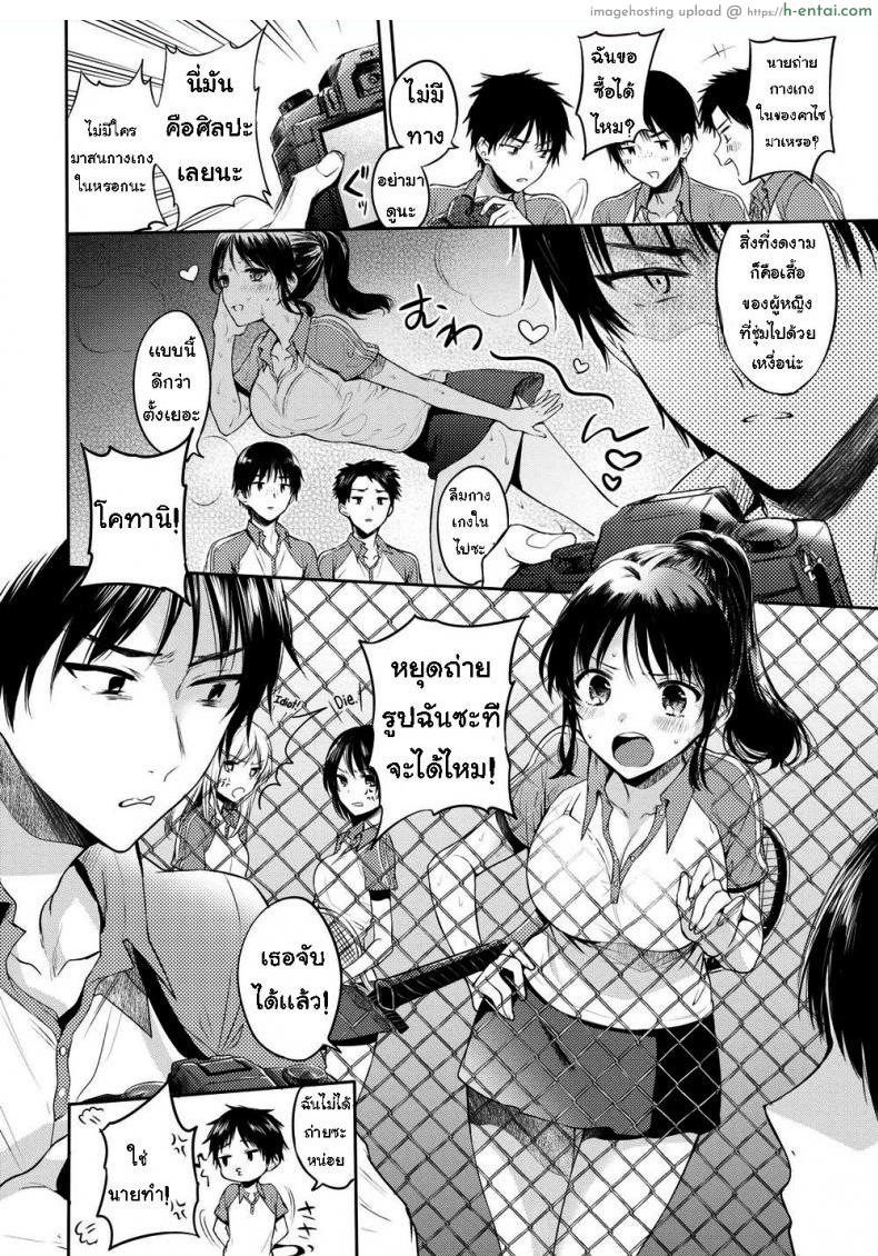 อ่านโดจิน หลบฝน [Hinahara Emi] Sweet Sweat หน้า 2