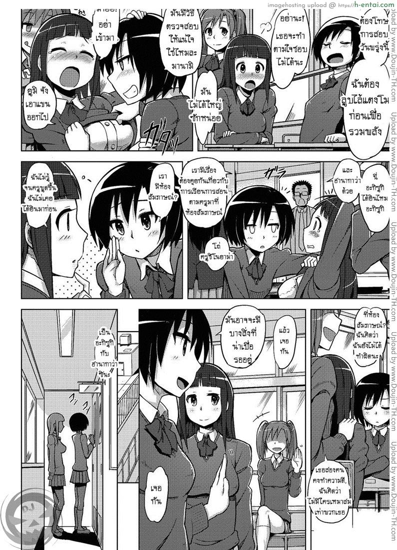 อ่านโดจิน ได้ทุนเพราะสาวน้อยป๋า Immoral Lesson หน้า 2