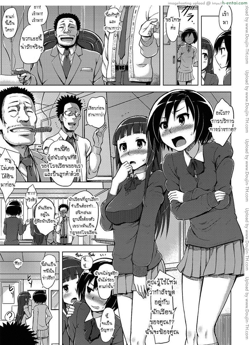 อ่านโดจิน ได้ทุนเพราะสาวน้อยป๋า Immoral Lesson หน้า 3
