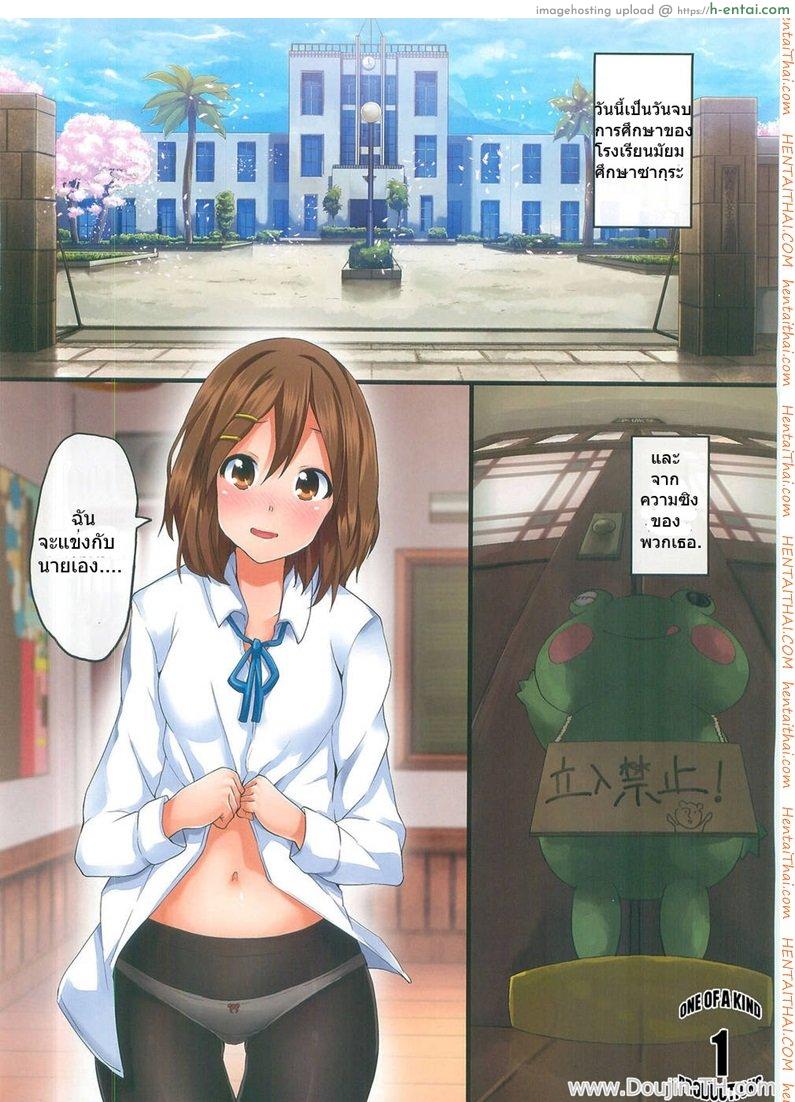 อ่านโดจิน เสียตัวก่อนเรียนจบ [Ryoma] A-Yon! หน้า 2