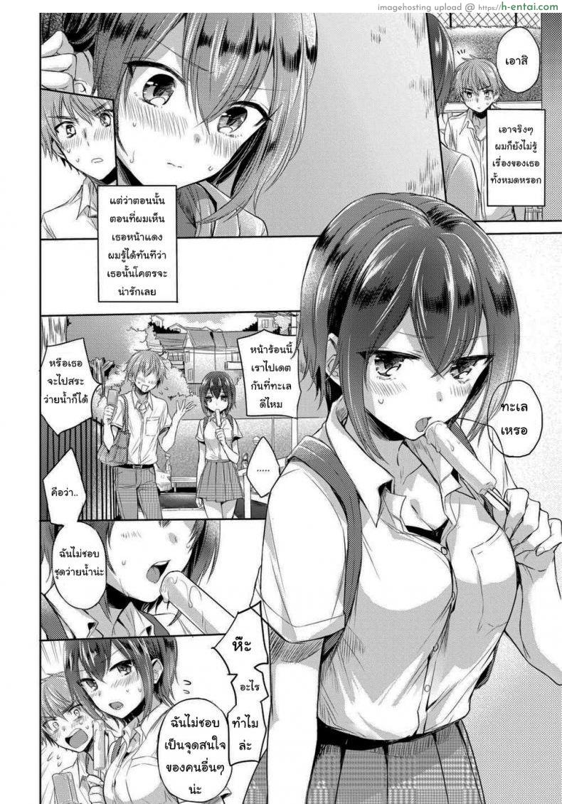 อ่านโดจิน ชุดว่ายน้ำพาเสียว [Hinahara Emi] Swimsuit Play Date หน้า 2