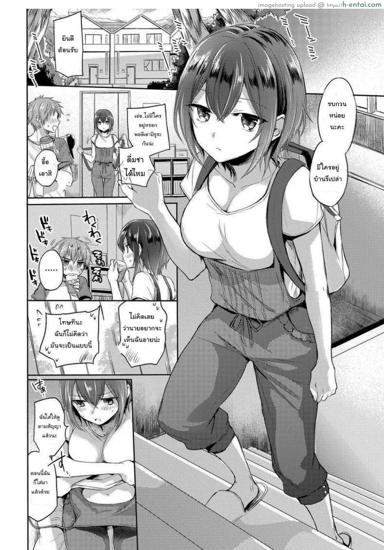 อ่านโดจิน ชุดว่ายน้ำพาเสียว [Hinahara Emi] Swimsuit Play Date หน้า 4