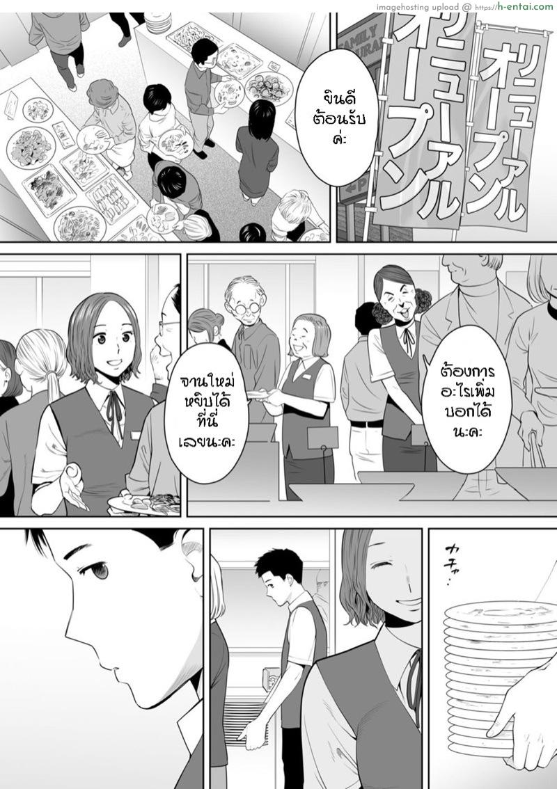 อ่านโดจิน รู้ว่าผิดแต่ติดใจ 11 [Katsura Airi] Otto no Buka ni Ikasarechau…” Aragaezu Kanjite Shimau Furinzuma | “My Husband’s Subordinate is Going to Make Me Cum…” An Adulterous Wife Who Can’t Resist the Pleasure Chapter 11″ หน้า 2