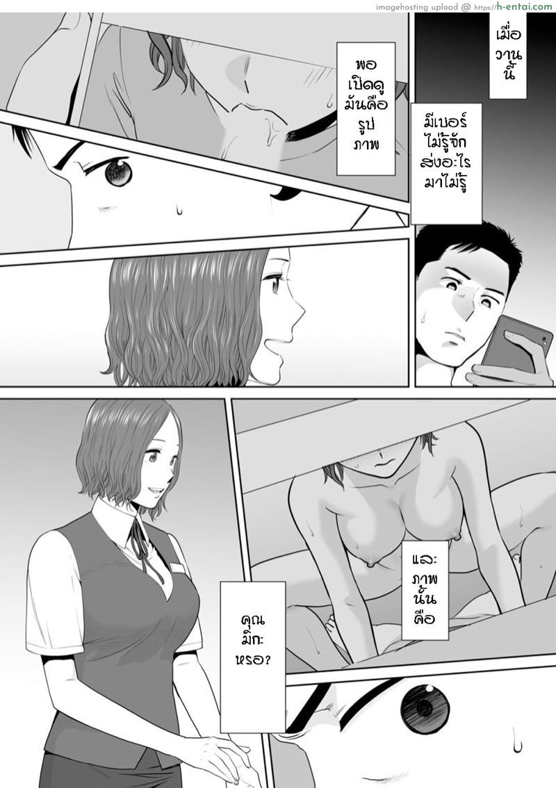 อ่านโดจิน รู้ว่าผิดแต่ติดใจ 11 [Katsura Airi] Otto no Buka ni Ikasarechau…” Aragaezu Kanjite Shimau Furinzuma | “My Husband’s Subordinate is Going to Make Me Cum…” An Adulterous Wife Who Can’t Resist the Pleasure Chapter 11″ หน้า 3