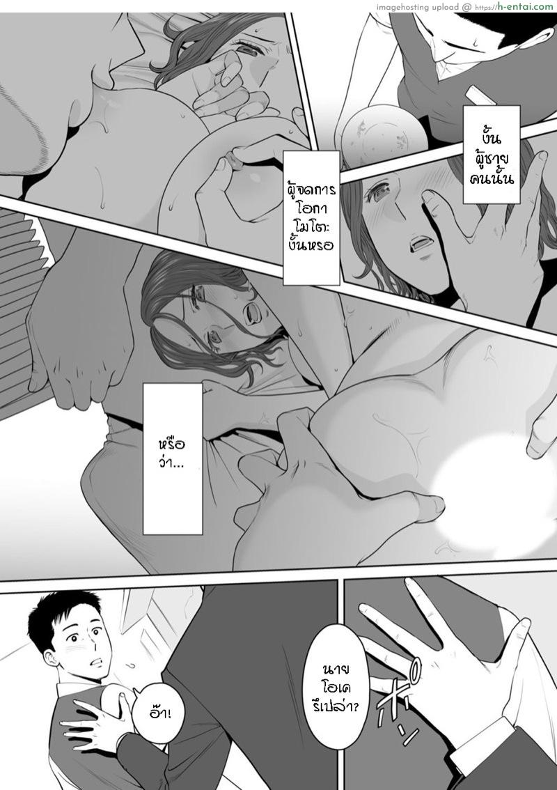 อ่านโดจิน รู้ว่าผิดแต่ติดใจ 11 [Katsura Airi] Otto no Buka ni Ikasarechau…” Aragaezu Kanjite Shimau Furinzuma | “My Husband’s Subordinate is Going to Make Me Cum…” An Adulterous Wife Who Can’t Resist the Pleasure Chapter 11″ หน้า 4