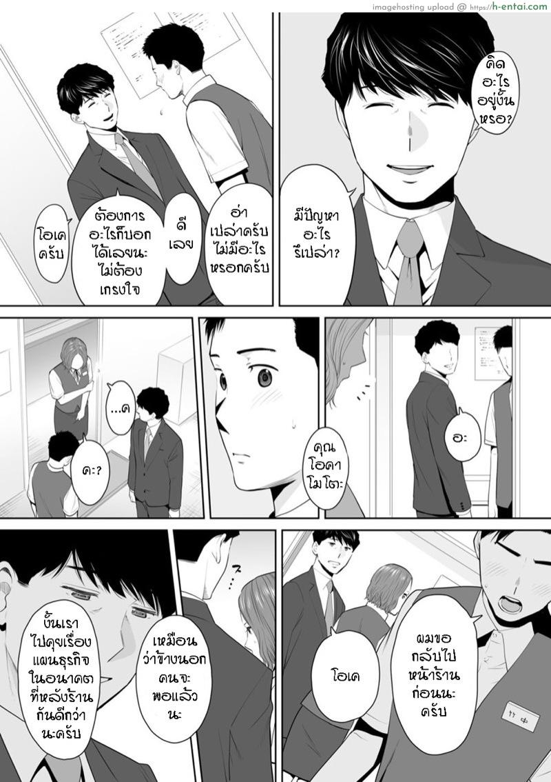 อ่านโดจิน รู้ว่าผิดแต่ติดใจ 11 [Katsura Airi] Otto no Buka ni Ikasarechau…” Aragaezu Kanjite Shimau Furinzuma | “My Husband’s Subordinate is Going to Make Me Cum…” An Adulterous Wife Who Can’t Resist the Pleasure Chapter 11″ หน้า 5
