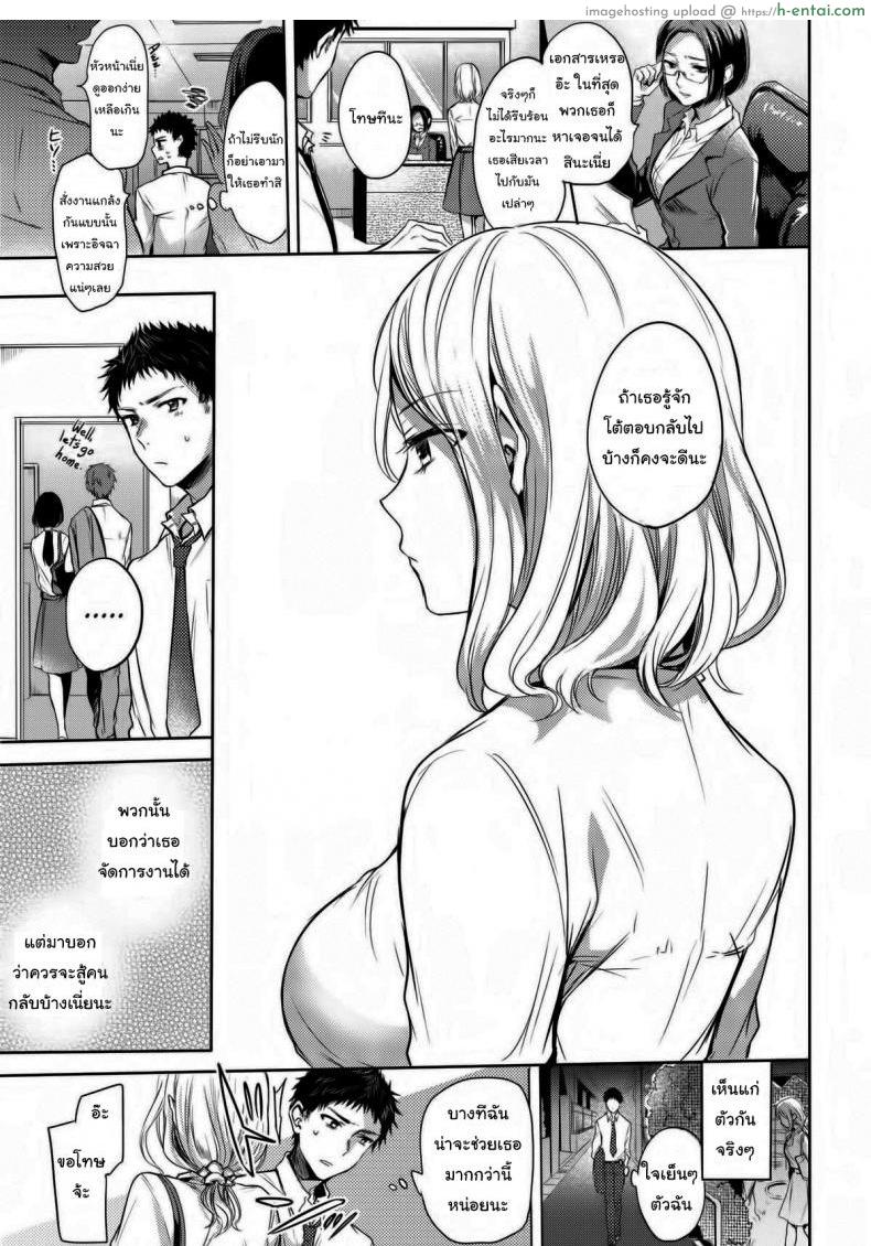 อ่านโดจิน รุ่นพี่ครับผมรักพี่ [Hinahara Emi] Bad Senpai หน้า 3