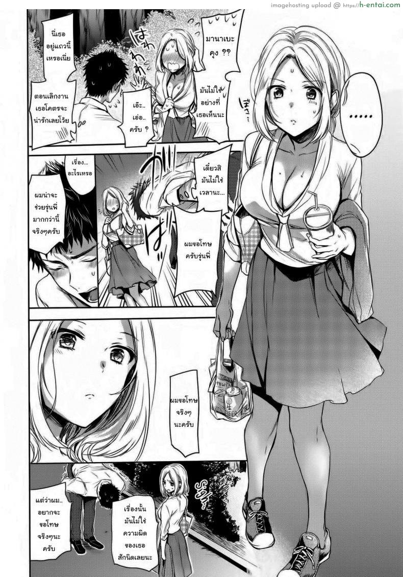 อ่านโดจิน รุ่นพี่ครับผมรักพี่ [Hinahara Emi] Bad Senpai หน้า 4