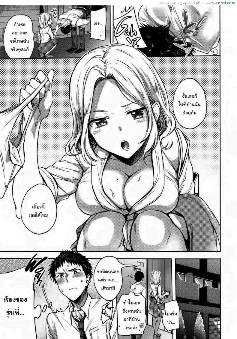 อ่านโดจิน รุ่นพี่ครับผมรักพี่ [Hinahara Emi] Bad Senpai หน้า 5