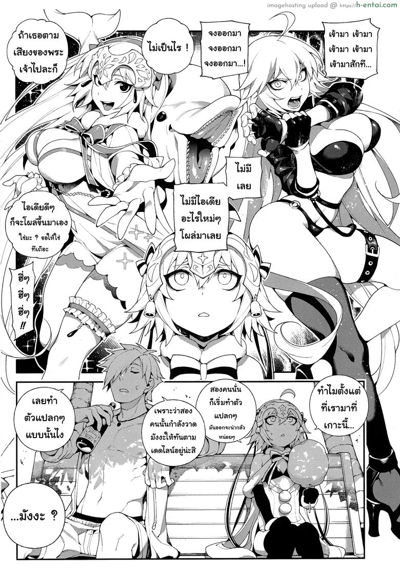 อ่านโดจิน เพราะมังงะ คือปีศาจ [Bear Hand (Fishine, Ireading)] CHALDEA MANIA – Kuro & Shiro (Fate/Grand Order) หน้า 2