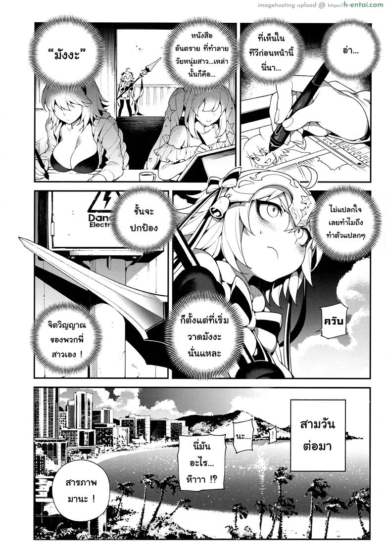 อ่านโดจิน เพราะมังงะ คือปีศาจ [Bear Hand (Fishine, Ireading)] CHALDEA MANIA – Kuro & Shiro (Fate/Grand Order) หน้า 3