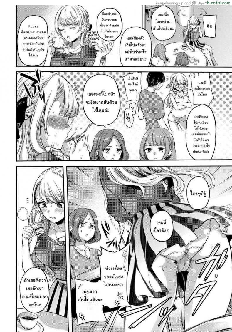 อ่านโดจิน ก็เธอเป็นเจ้าหญิงเอาแต่ใจ [Hinahara Emi] Princess Fawning หน้า 2