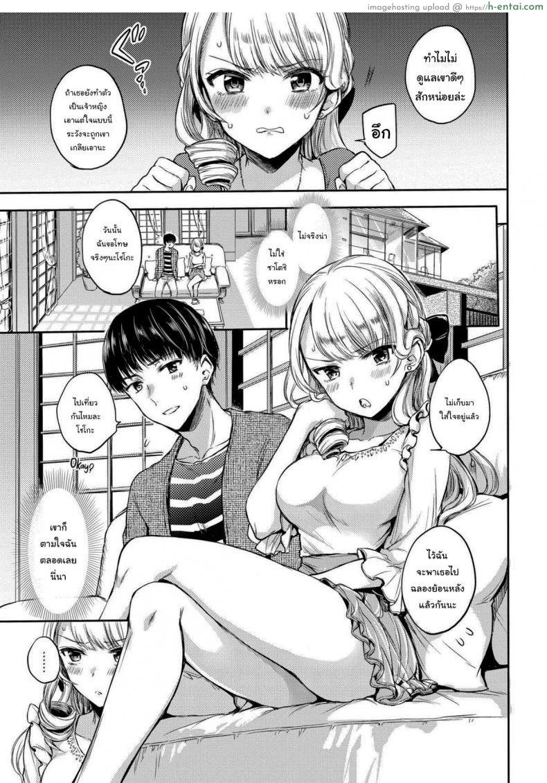 อ่านโดจิน ก็เธอเป็นเจ้าหญิงเอาแต่ใจ [Hinahara Emi] Princess Fawning หน้า 3