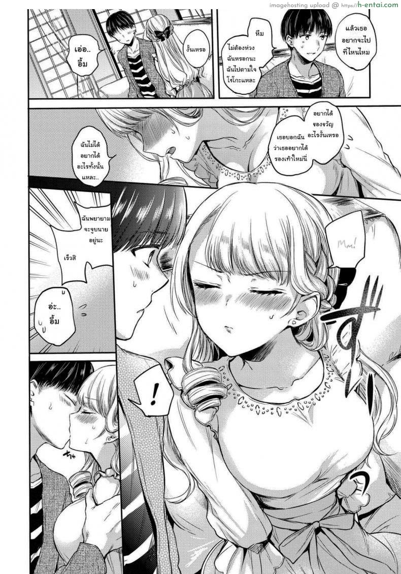 อ่านโดจิน ก็เธอเป็นเจ้าหญิงเอาแต่ใจ [Hinahara Emi] Princess Fawning หน้า 4