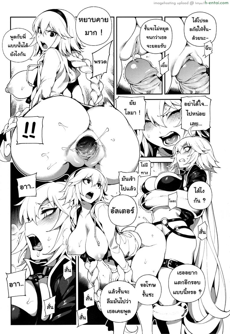 อ่านโดจิน เพราะมังงะ คือปีศาจ [Bear Hand (Fishine, Ireading)] CHALDEA MANIA – Kuro & Shiro (Fate/Grand Order) หน้า 6