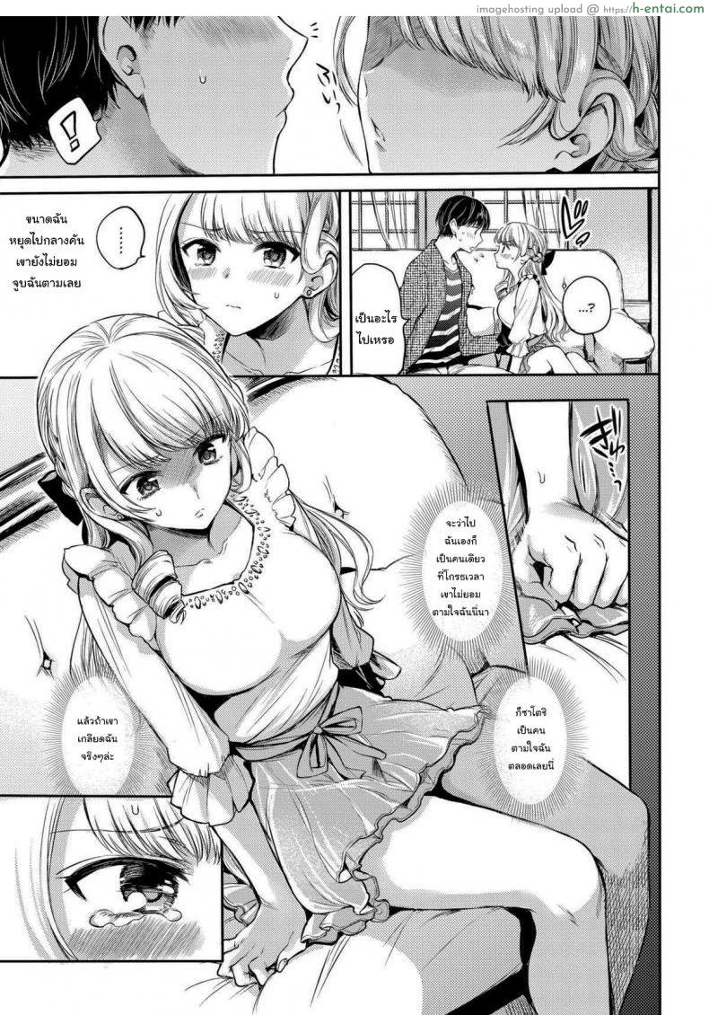 อ่านโดจิน ก็เธอเป็นเจ้าหญิงเอาแต่ใจ [Hinahara Emi] Princess Fawning หน้า 5