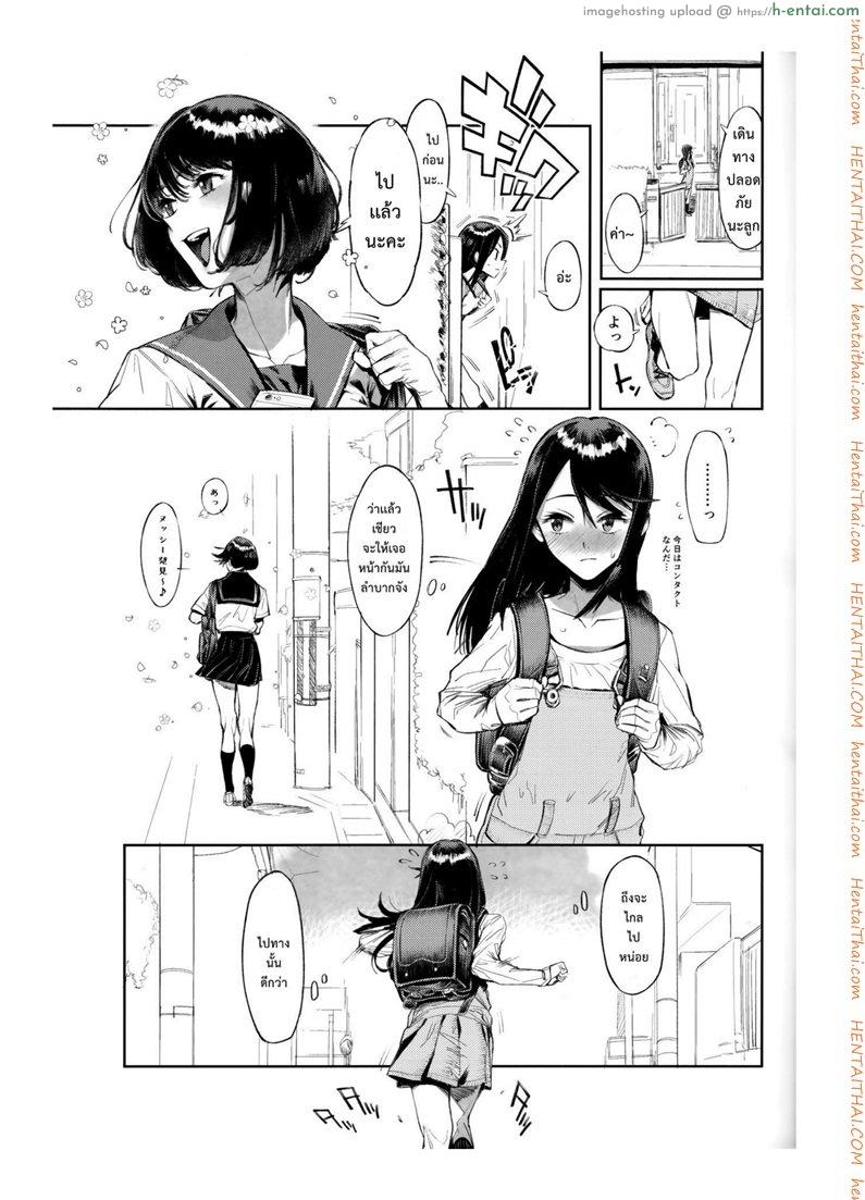 อ่านโดจิน เจ้าหมาโง่ เเกทำให้ฉันดูแย่ 2 Inu no Kimochi Ii Ch.2 หน้า 2