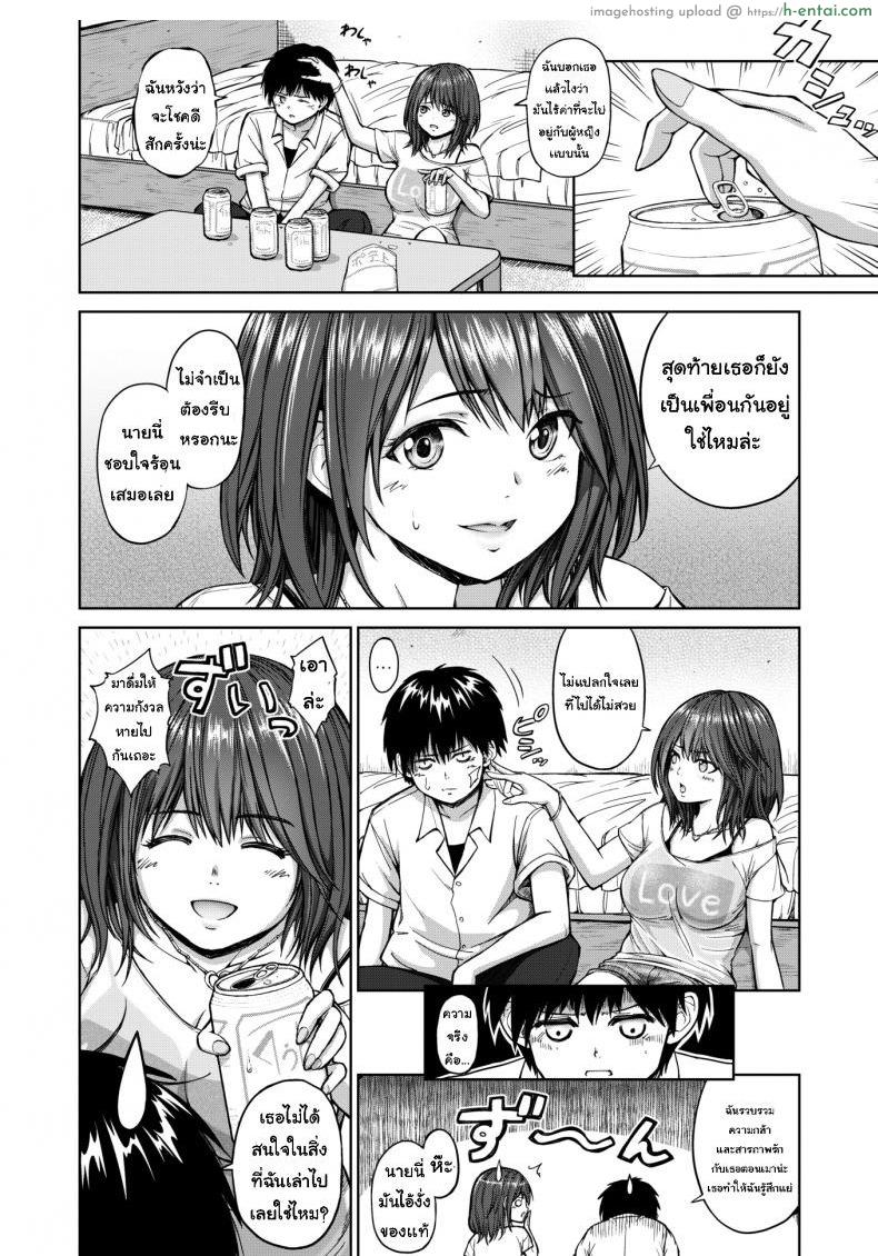 อ่านโดจิน เมาได้เธอ [Mikarin] Friend × Love หน้า 2