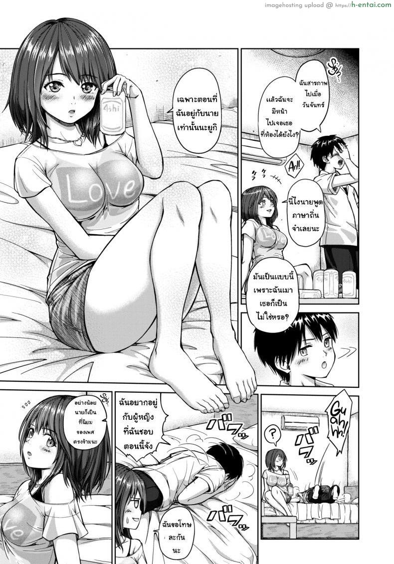 อ่านโดจิน เมาได้เธอ [Mikarin] Friend × Love หน้า 3