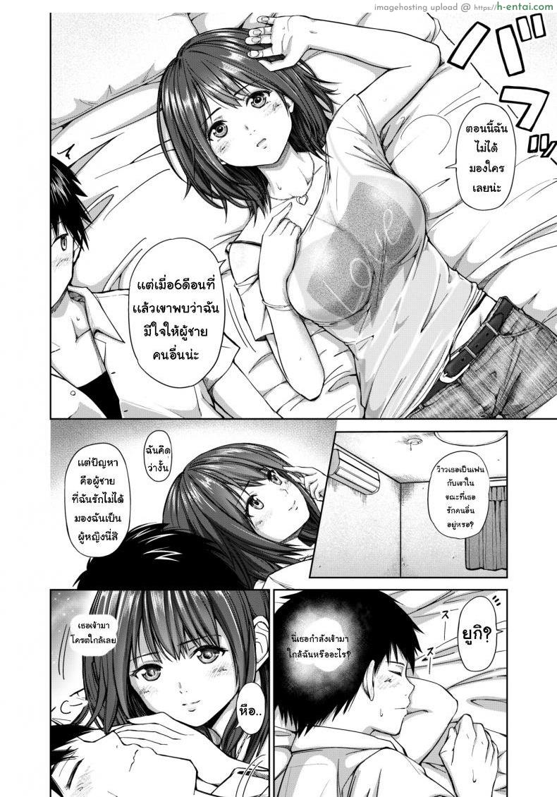 อ่านโดจิน เมาได้เธอ [Mikarin] Friend × Love หน้า 4