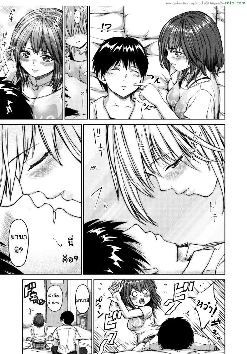 อ่านโดจิน เมาได้เธอ [Mikarin] Friend × Love หน้า 5