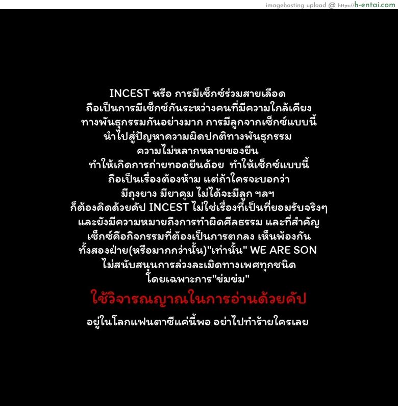 หม่าม๊าเหนื่อยหน่อยนะ พัก(ไม่)ผ่อนที่ออนเซ็น [Haitoku Sensei] Ano! Okaa-san no Shousai ~Onsen Ryokou Hen~