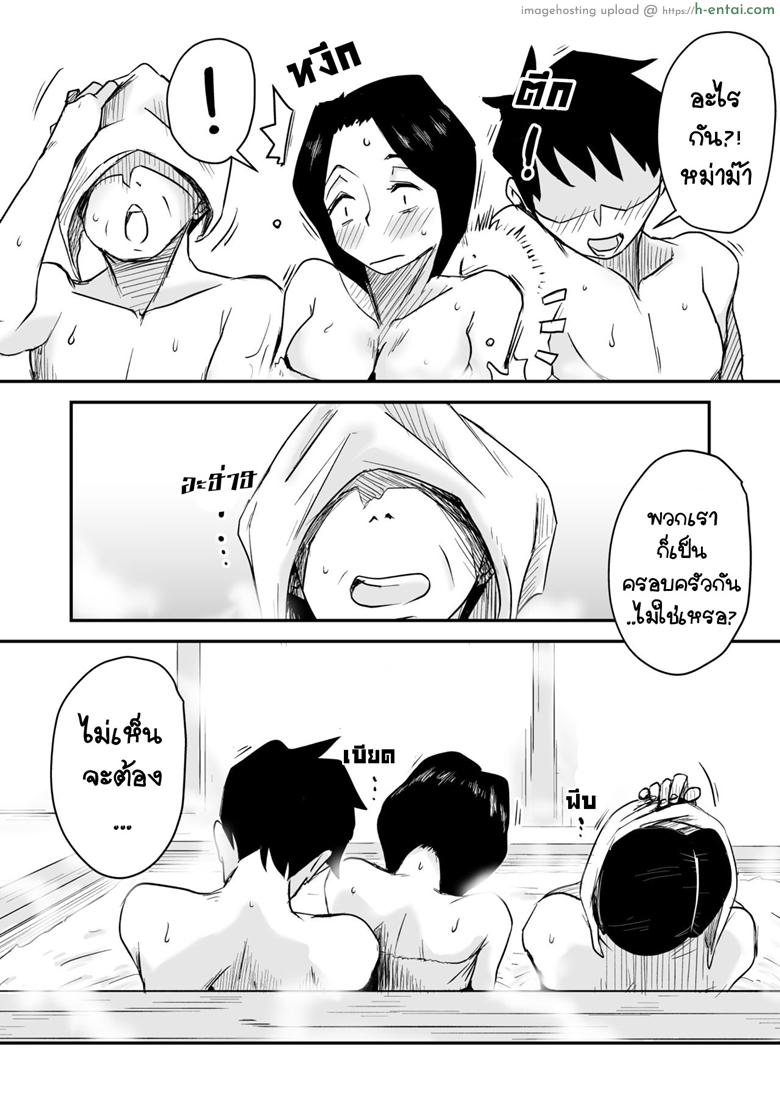 อ่านโดจิน หม่าม๊าเหนื่อยหน่อยนะ พัก(ไม่)ผ่อนที่ออนเซ็น [Haitoku Sensei] Ano! Okaa-san no Shousai ~Onsen Ryokou Hen~ หน้า 5