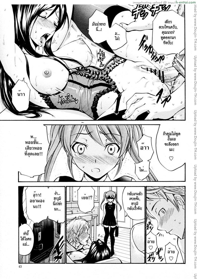 ทีเด็ดติวเตอร์ 2 จบ – ฟาดทั้งแม่ลูก [Nishikawa Kou] Oyako Slave Ch.2 | Mother & Daughter Slave Ch.2