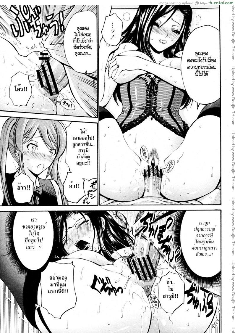 อ่านโดจิน ทีเด็ดติวเตอร์ 2 จบ – ฟาดทั้งแม่ลูก [Nishikawa Kou] Oyako Slave Ch.2 | Mother & Daughter Slave Ch.2 หน้า 3