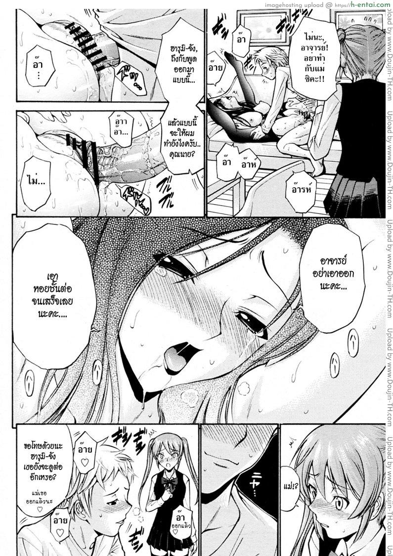 อ่านโดจิน ทีเด็ดติวเตอร์ 2 จบ – ฟาดทั้งแม่ลูก [Nishikawa Kou] Oyako Slave Ch.2 | Mother & Daughter Slave Ch.2 หน้า 4