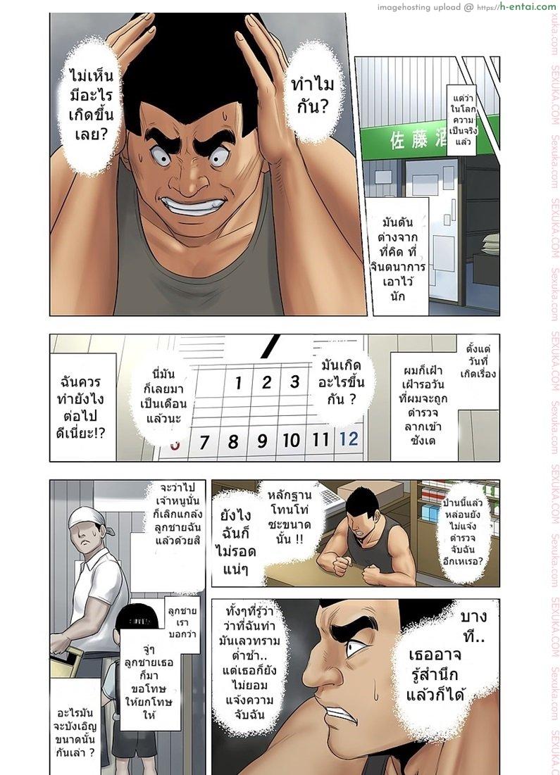 ไม่ยอมรับจับชำเรา 2 จบ [Tamagou] Ijime wa Mama ni Seisai o!! – Part 2