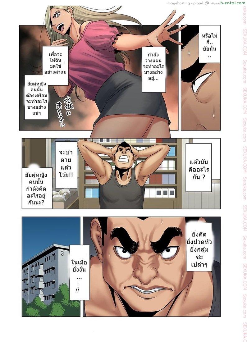 อ่านโดจิน ไม่ยอมรับจับชำเรา 2 จบ [Tamagou] Ijime wa Mama ni Seisai o!! – Part 2 หน้า 2