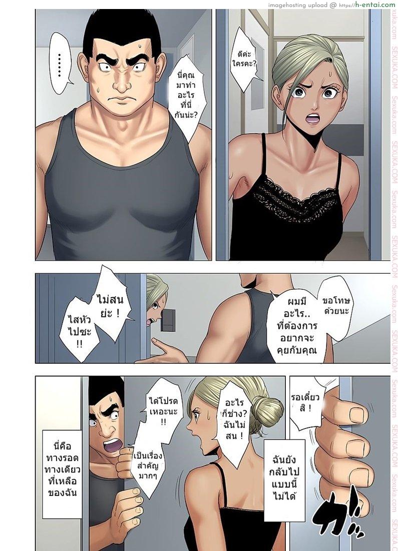 อ่านโดจิน ไม่ยอมรับจับชำเรา 2 จบ [Tamagou] Ijime wa Mama ni Seisai o!! – Part 2 หน้า 3