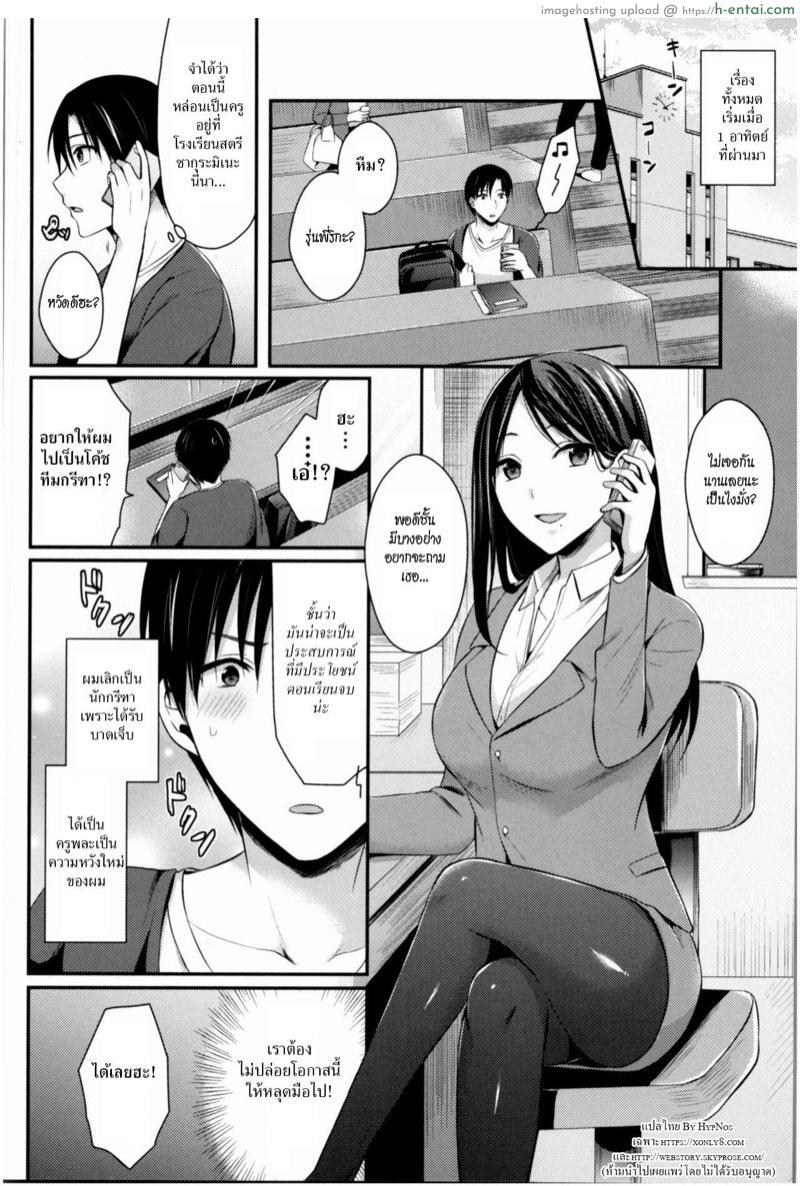 อ่านโดจิน ชมรมกรีฑาฮาเร็ม [Pei] Joshi Rikujoubu Harem Training Ch.1 หน้า 2