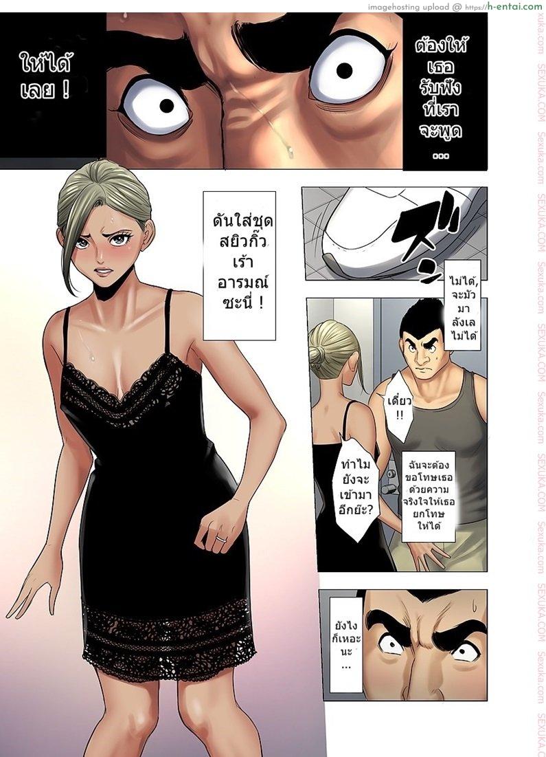 อ่านโดจิน ไม่ยอมรับจับชำเรา 2 จบ [Tamagou] Ijime wa Mama ni Seisai o!! – Part 2 หน้า 4