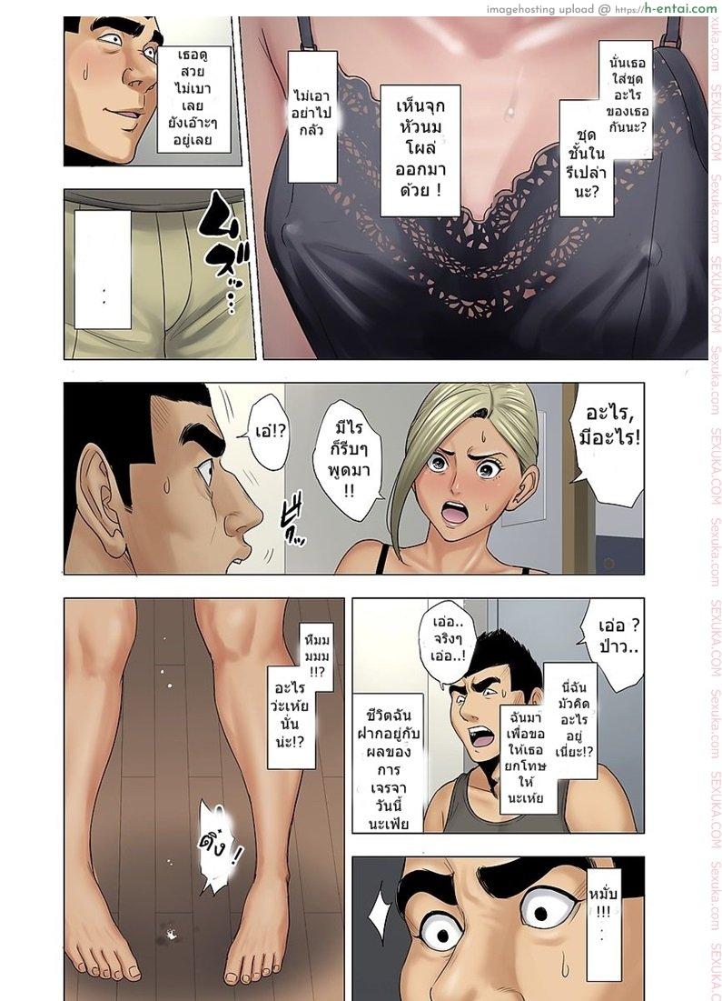 อ่านโดจิน ไม่ยอมรับจับชำเรา 2 จบ [Tamagou] Ijime wa Mama ni Seisai o!! – Part 2 หน้า 5