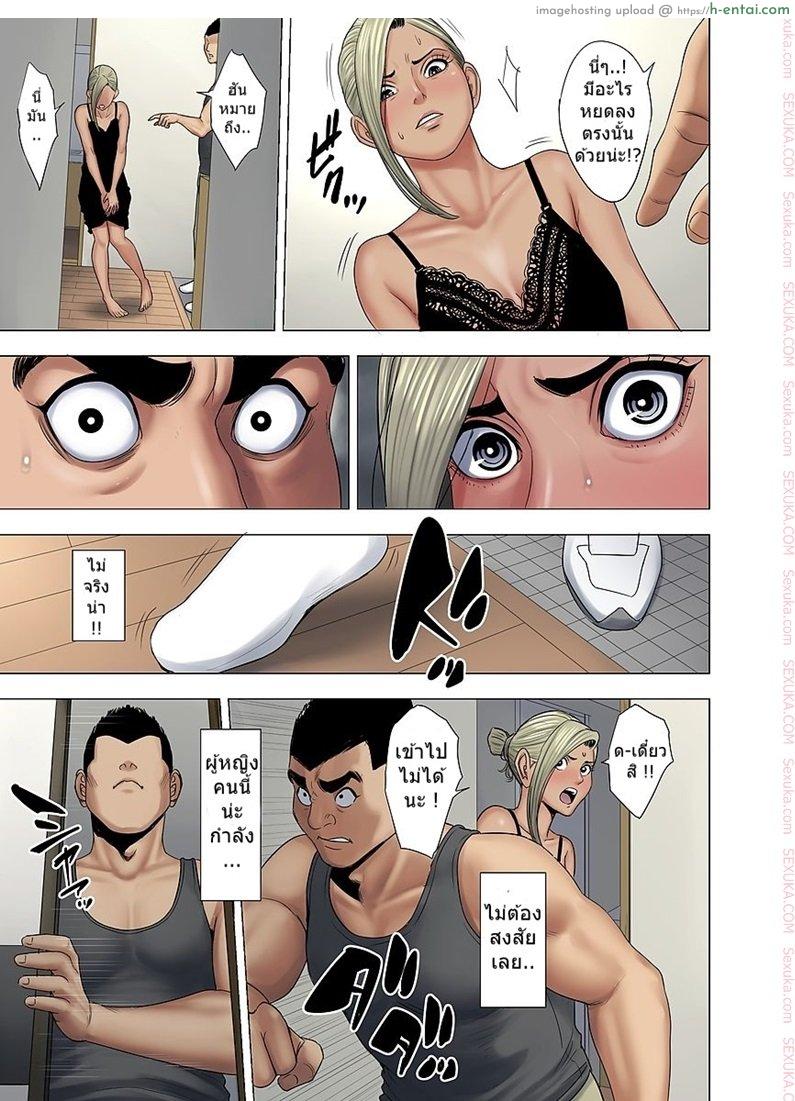 อ่านโดจิน ไม่ยอมรับจับชำเรา 2 จบ [Tamagou] Ijime wa Mama ni Seisai o!! – Part 2 หน้า 6