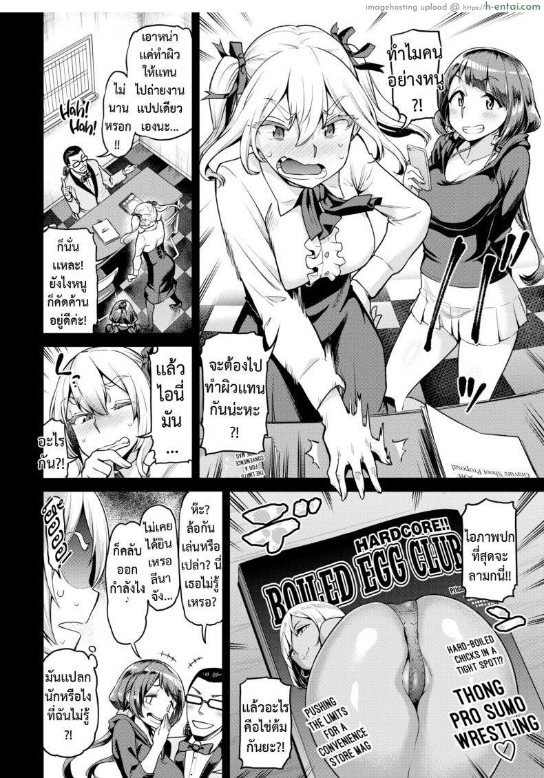 อ่านโดจิน ถ่ายเเบบผิวเเทน [Dam]Bronze Skin Drives Me Nuts! หน้า 2