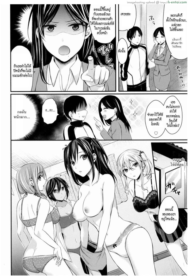 อ่านโดจิน ชมรมกรีฑาฮาเร็ม [Pei] Joshi Rikujoubu Harem Training Ch.1 หน้า 5