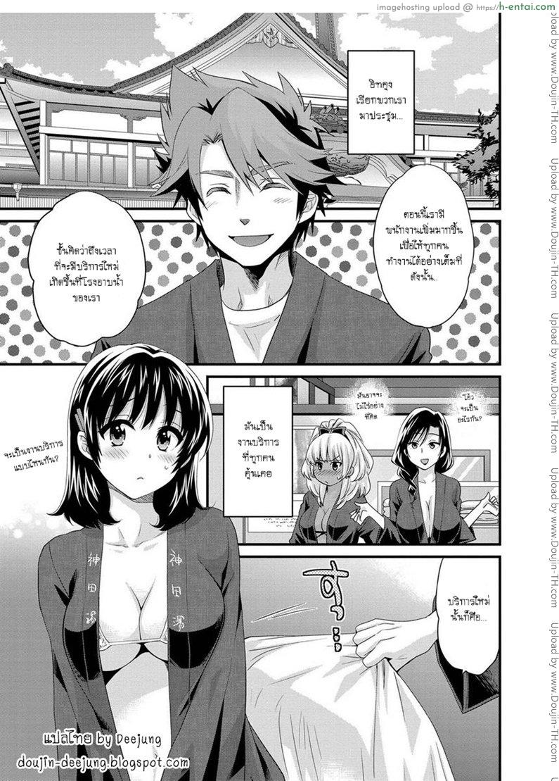 โรงอาบน้ำคันดะ 5 [Pon Takahanade] Niizuma Osenaka Nagashimasu Ch.4